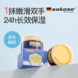 sakose凡士林牛奶蜂蜜手足蜡120ml去角质死皮淡化细纹补水撕拉手膜