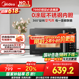 美的（Midea）小旋风空气炸微波炉烤箱一体机 800W变频  不锈钢腔体 智能解冻  低噪音23L（C2F1）