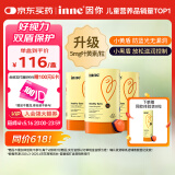 Inne因你蓝光盾叶黄素儿童护眼软糖宝宝儿童学生成人30粒*3罐+8粒