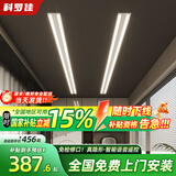 科罗佳隐形晾衣架电动智能晾衣机隐藏嵌入式家用阳台全自动升降晾晒衣杆 白色【遥控照明】 全隐形 2.4米 单杆