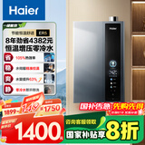 海尔（Haier）【ER5】16升燃气热水器天然气一级能效零冷水 增压水伺服【国家补贴20%】静音 水质净化  以旧换新