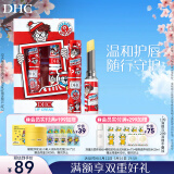 DHC橄榄护唇膏2支组(Wally限定版)1.5g*2 滋润温和保湿 修护舒缓抗皱