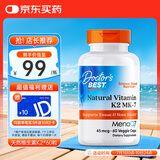 Doctor's best天然维生素K2素食硬胶囊45mcg*60粒促钙吸收MK-7成人 多特倍斯