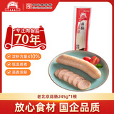 大紅門老北京蒜肠特产蒜香肉肠火腿猪肉香肠手掰肠腊味熟食即食下酒菜 老北京蒜肠245g*1