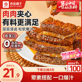良品铺子鸡肉豆腩鸡丝豆脯豆堡五香卤香零食开袋即食独立包装出游