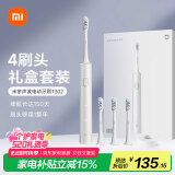 米家小米电动牙刷T302成人/学生 4种净齿模式 150天续航 4支刷头 银灰色 母亲节礼物