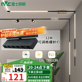 雷士（NVC） 磁吸轨道灯精品嵌入式无边框筒灯客厅导轨灯商业无主灯led线条灯 【Ra95可调格栅射灯】12W暖白光