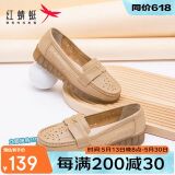红蜻蜓妈妈鞋春夏休闲一脚蹬中老年鞋软底单鞋乐福鞋WTB24586杏色镂空37