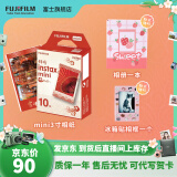 富士FUJIFILM instax立拍立得相机 3英寸相纸胶片胶卷 3寸锦绣+冰箱贴相框+相册【10张锦绣相纸】 官方标配