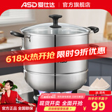 爱仕达（ASD） 不锈钢蒸锅加厚复底带蒸笼蒸篦蒸馒头大汤锅 燃气明火电磁炉通用 双层蒸锅（玻璃盖） 28cm