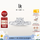 DR现货光芒求婚钻戒K金/铂金戒指BELIEVE系列简奢礼物 【共约27分】16分H色SI1*铂金