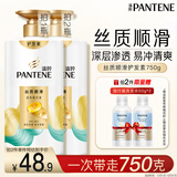 潘婷护发素丝质顺滑氨基酸柔顺护理750g京东自营 滋养润发干枯毛躁