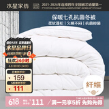 水星家纺被子冬季被子被芯纤维被褥约5.9斤200*230cm白