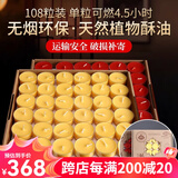 圆通蜡烛灯蜡烛台108粒4.5小时植物提取环保酥油灯浪漫求婚告白蜡烛 黄色十盒
