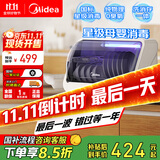 美的（Midea）多功能消毒柜 台式家用厨房餐具碗筷母婴奶瓶立式大容量紫外线一星级消毒碗柜【国家补贴】35F01
