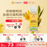 加州宝宝（California Baby）金盏花洗发沐浴露二合一59ml 春季滋养洗发沐浴