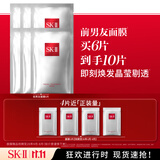 SK-II前男友面膜6片sk2补水抗皱紧致化妆品护肤品套装礼盒生日礼物女