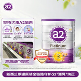 a2奶粉澳洲紫白金版幼儿配方牛奶粉3段(1岁以上)900g 京东澳洲直采