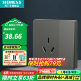 西门子（SIEMENS）插座面板 三孔16A大功率空调热水器插座面板  皓彩系列深灰银 16A三孔带开