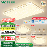 雷士（NVC）吸顶灯全光谱护眼智能客厅灯简约卧室浪漫奶油风LED灯具灯饰套餐 全光谱【3室2厅餐吊】智控客厅