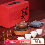 百年利永宜兴紫砂壶纯全手工原矿清水泥笑樱壶整套茶具泡茶壶心想事成套组