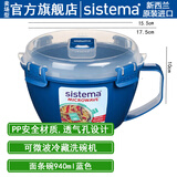 sistema新西兰进口保鲜盒微波炉泡面碗可加热饭盒上班族便当盒便携料理盒 面条碗（1109蓝色）940ml