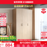 全友家居成品大衣柜顶柜组合卧室家具收纳储物柜子现代简约衣橱家用 三门衣柜