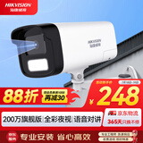 HIKVISION海康威视监控摄像头200万全彩夜视poe网线供电AI人形侦测手机远程家用室外监控器B12HV3-LT 4MM