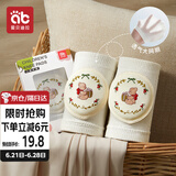 爱贝迪拉（AIBEDILA）婴儿护膝宝宝爬行护膝婴幼儿学步防摔防磨护膝护肘刺绣透气款