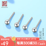老银匠足银耳钉养耳洞银耳骨女士睡觉免摘小豆豆银耳饰简约银针耳钉 足银 3mm（二对装）含证书