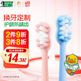DARLIE好来(原黑人)倍护乐园儿童牙刷 2-3-6岁 软毛 宝宝护龈 颜色随机