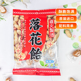 RIBON花生糖硬糖87g糖果日本进口儿童休闲零食酥糖落花生饴糖婚庆喜糖