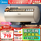美的（Midea）国家补贴20%终身免换镁棒60升2500W一级能效40倍耐用加热管家用电热水器F6025-JE4(HE)