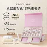 造物者【曾黎同款】山茶花精华清洁毛孔抗皱紧致面膜七次装礼物