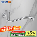 科固（KEGOO）加长拖把池水龙头可旋转 卫生间阳台洗衣池入墙式单冷龙头K220714