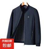 序世保罗休闲纯色夹克男新款中老年立领外套春秋款爸爸装商务行政 立领夹克-藏青色 2XL 建议130-145斤