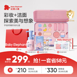 红色小象【儿童礼物】宇宙奇趣彩妆礼盒儿童化妆品口红粉饼眼影洁面