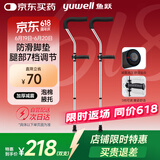 鱼跃（Yuwell） 医用腋下拐杖老人骨折助行器加厚可调节拆卸双拐高端双支YU861