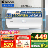 海尔（Haier）智家出品Leader 热水器 电热水器40升 家用储水式卫生间洗澡小户型租房优选上门安装防电墙专利LC 60L 2200W 安全速热X1