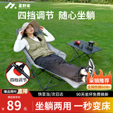 星野家躺椅户外折叠椅月亮椅沙滩海狗椅办公室午休午睡床便携式露营椅子