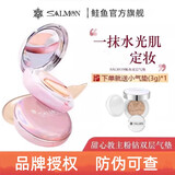 鲑鱼（SALMON） 【品牌旗舰】salmon鲑鱼幻彩单双层气垫cc霜皮革甜心粉钻 粉钻气垫（15g+5g）