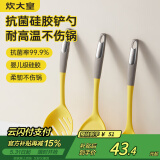 炊大皇 抗菌硅胶铲勺3件套 炒菜铲子汤勺漏勺家用炒锅汤锅奶锅不粘锅用