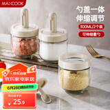 美厨（maxcook）调料盒调料罐 勺盖可伸缩 玻璃调料瓶味精300ml 2只装MCPJ2761