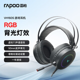 雷柏（Rapoo）  VH160S升级款有线游戏耳机 三角洲行动fps电竞吃鸡听声辨位打瓦头戴式7.1声道RGB背光耳机 黑色