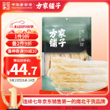 方家铺子中华老字号 竹荪58g 竹笙干货菌菇汤包火锅食材炖汤煲汤