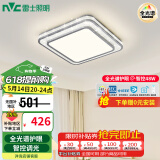 雷士（NVC）吸顶灯客厅灯语音智能现代轻奢新中式卧室灯led照明灯具套餐-晶宏 48W 【全光谱护眼】智控方灯