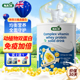 NAIK新西兰乳清蛋白粉中老年人蛋白质粉青少年儿童动植物双蛋白营养品 1罐激活装【买2罐送1罐+摇摇杯】