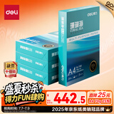 得力（deli）【5箱囤货装】珊瑚海A4打印纸 70g500张*5包一箱 双面复印纸 7361
