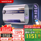 华帝（VATTI）【小扁豆系列W5SE】50升/60升 电热水器速热储水式家用 超薄圆桶 远程遥控 出水自动断电 50L 3000W 一级能效-远程版-i14240