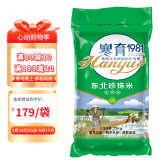 方正大米珍珠米 圆粒米 寒育1981东北大米 家庭实惠装25kg/50斤